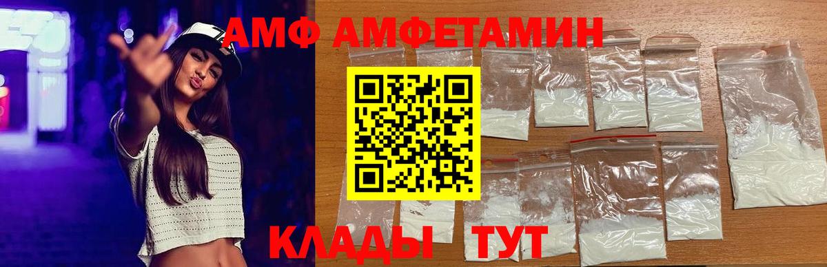 Amphetamine 98% Торжок