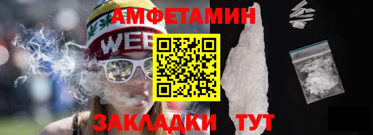 Амфетамин  Amphetamine  Торжок  Вход с VPN  Амфетамин Premium 