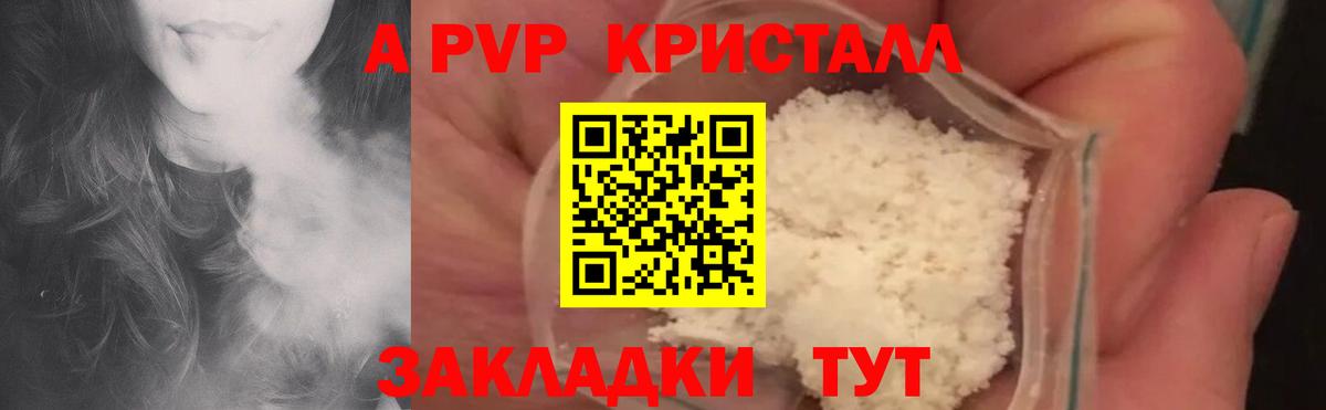 A PVP мука Торжок