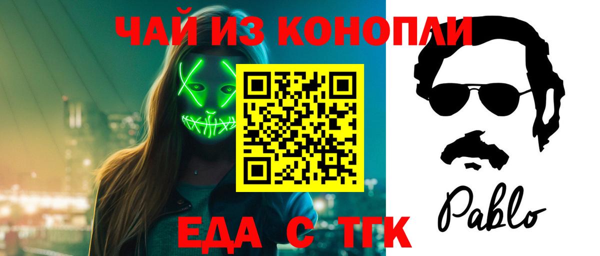 Cannafood марихуана  Вход с VPN  Торжок 