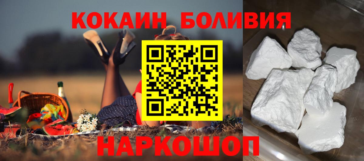 КОКАИН 99%  Вход с VPN  Торжок  КОКАИН Боливия 