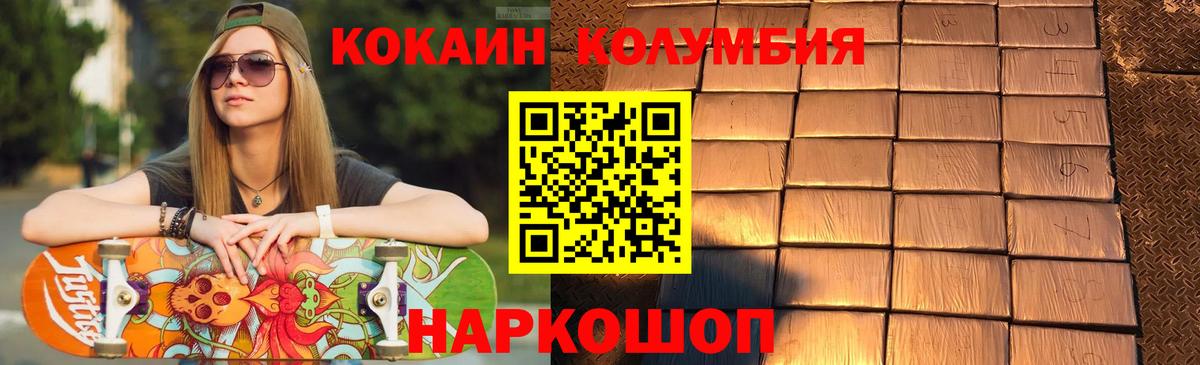 ГАШИШ  КОКАИН  АМФЕТАМИН кристаллы  Торжок  Меф МЯУ МЯУ   Гашиш  Вход с VPN  Каннабис 