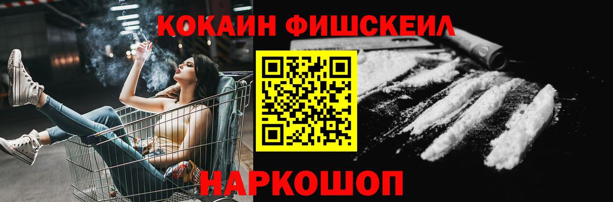 КОКАИН 99% Торжок