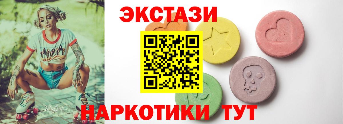 Торжок  Ecstasy Punisher  ЭКСТАЗИ  Вход с VPN 