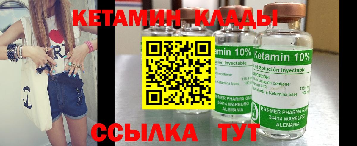 Торжок  Кетамин VHQ  Вход с VPN 
