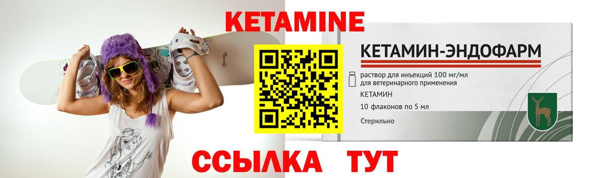 КЕТАМИН VHQ Торжок
