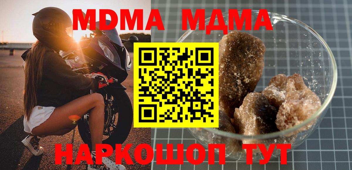 МДМА Molly Торжок