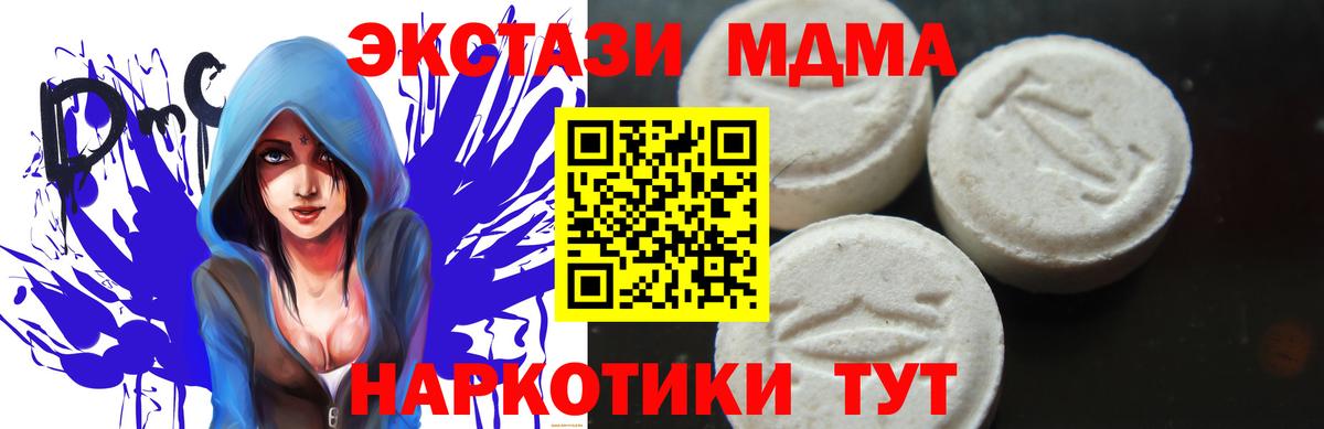 MDMA молли  Вход с VPN  MDMA  Торжок 