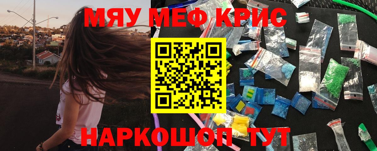 Меф mephedrone  Мефедрон mephedrone  МЕФ  Меф  Торжок  Вход с VPN 