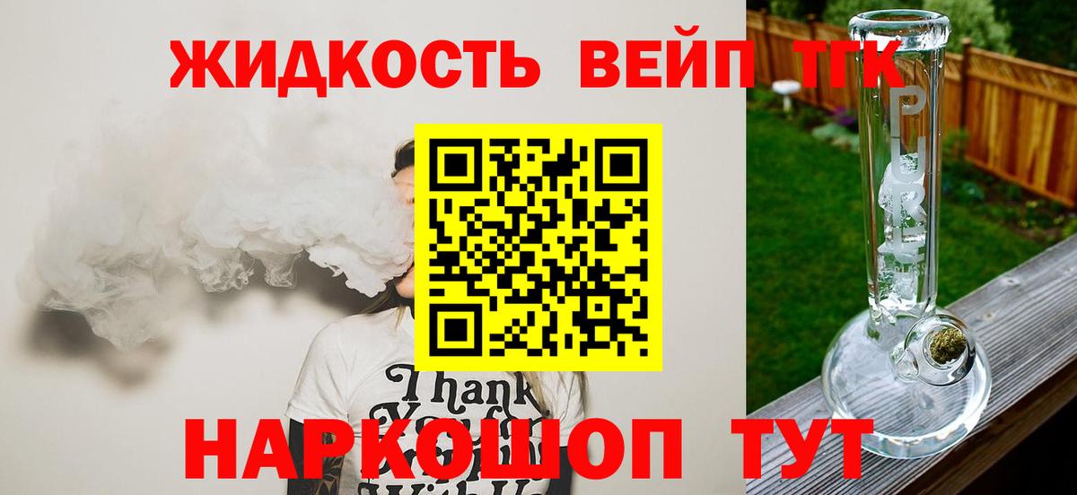 ТГК Wax Торжок