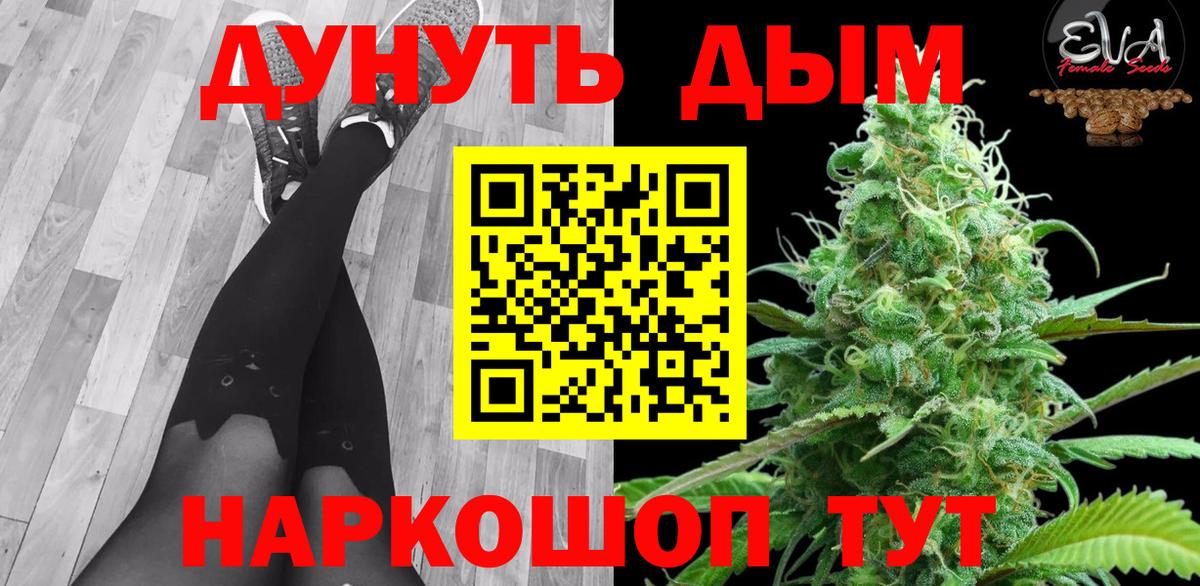 Торжок  МАРИХУАНА сатива  Вход с VPN  Бошки Шишки тримм  Шишки марихуана ГИДРОПОН 